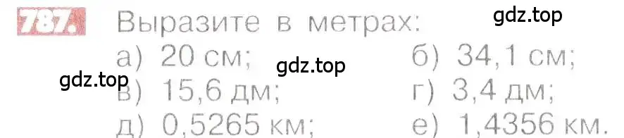 Условие номер 787 (страница 153) гдз по математике 6 класс Никольский, Потапов, учебник