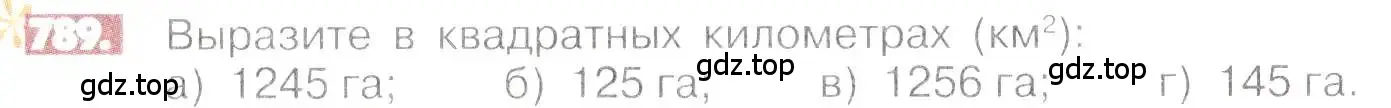 Условие номер 789 (страница 153) гдз по математике 6 класс Никольский, Потапов, учебник