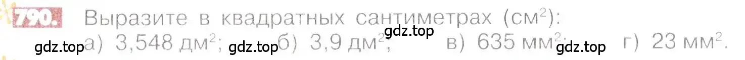 Условие номер 790 (страница 153) гдз по математике 6 класс Никольский, Потапов, учебник