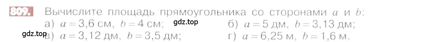 Условие номер 809 (страница 156) гдз по математике 6 класс Никольский, Потапов, учебник