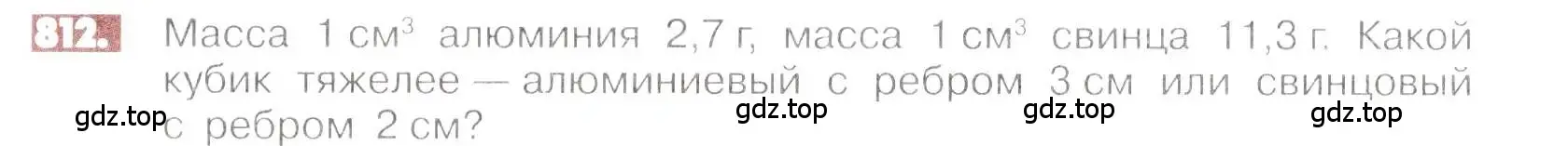 Условие номер 812 (страница 156) гдз по математике 6 класс Никольский, Потапов, учебник