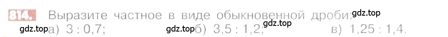 Условие номер 814 (страница 158) гдз по математике 6 класс Никольский, Потапов, учебник