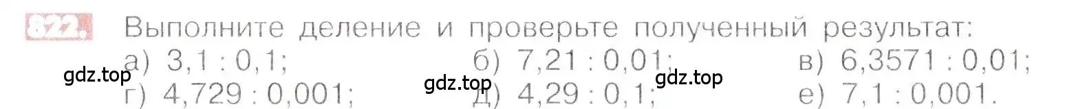 Условие номер 822 (страница 159) гдз по математике 6 класс Никольский, Потапов, учебник