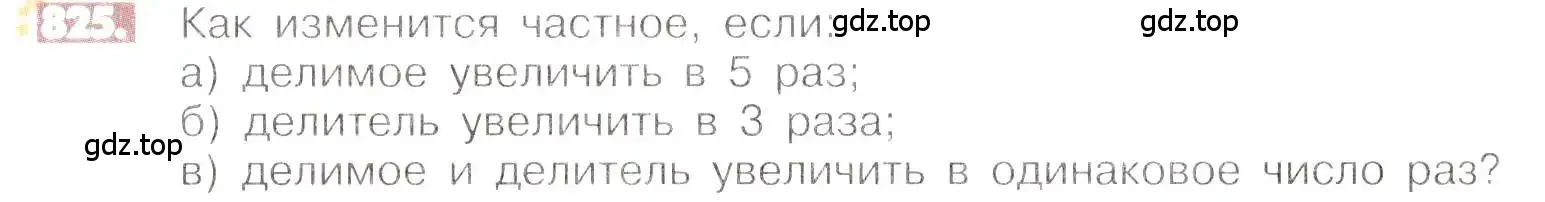 Условие номер 825 (страница 159) гдз по математике 6 класс Никольский, Потапов, учебник