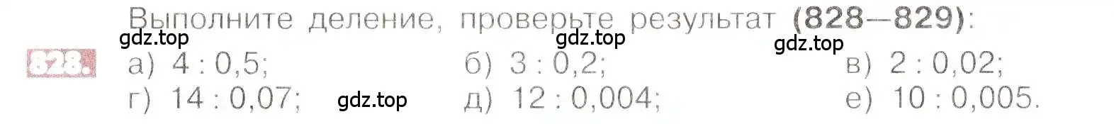 Условие номер 828 (страница 159) гдз по математике 6 класс Никольский, Потапов, учебник