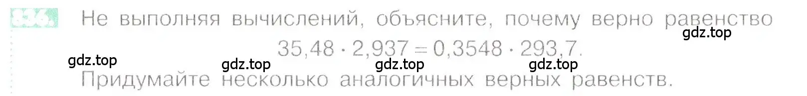 Условие номер 836 (страница 160) гдз по математике 6 класс Никольский, Потапов, учебник