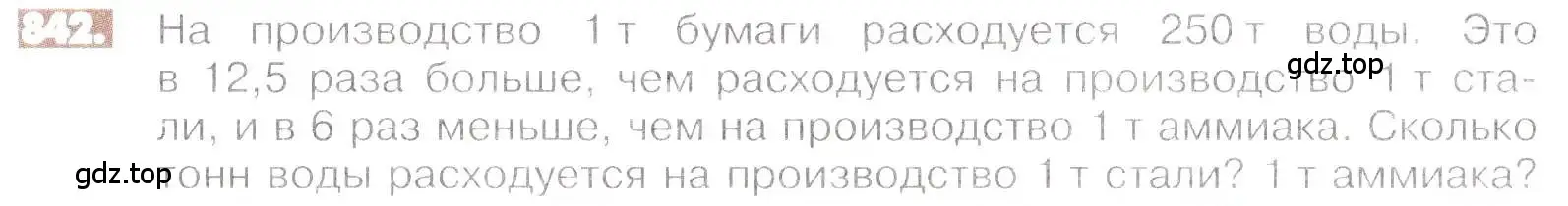 Условие номер 842 (страница 160) гдз по математике 6 класс Никольский, Потапов, учебник