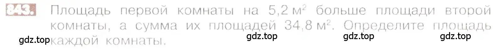 Условие номер 843 (страница 160) гдз по математике 6 класс Никольский, Потапов, учебник