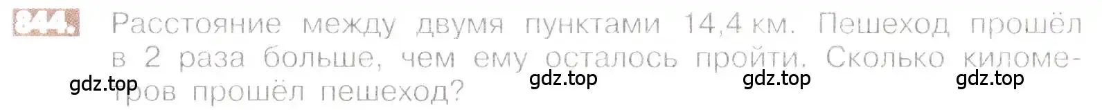Условие номер 844 (страница 160) гдз по математике 6 класс Никольский, Потапов, учебник