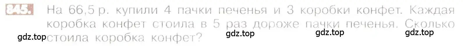 Условие номер 845 (страница 160) гдз по математике 6 класс Никольский, Потапов, учебник