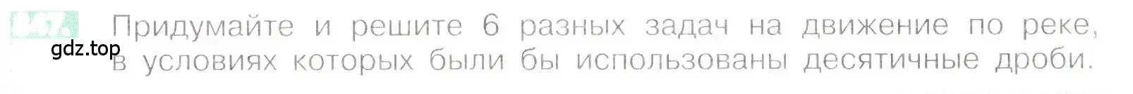 Условие номер 847 (страница 161) гдз по математике 6 класс Никольский, Потапов, учебник