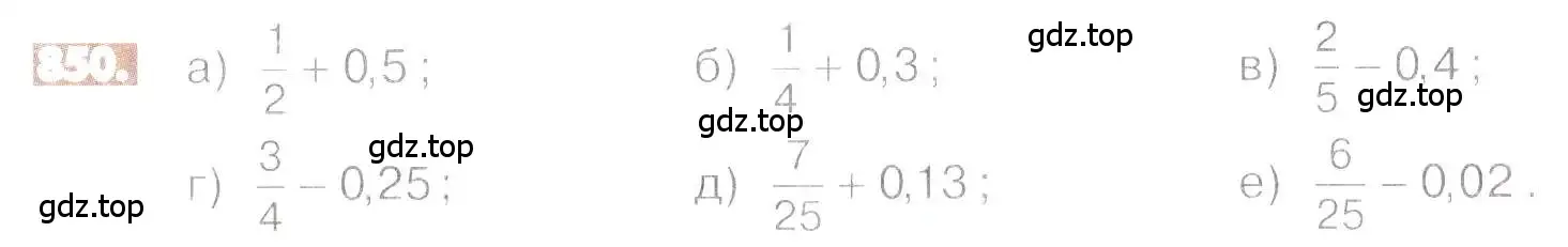 Условие номер 850 (страница 161) гдз по математике 6 класс Никольский, Потапов, учебник
