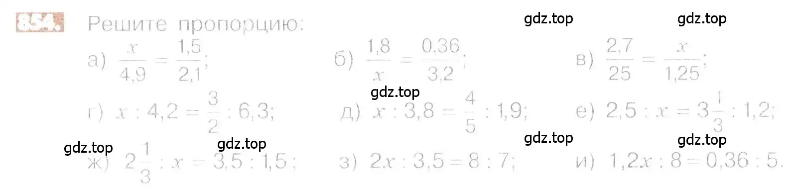 Условие номер 854 (страница 161) гдз по математике 6 класс Никольский, Потапов, учебник