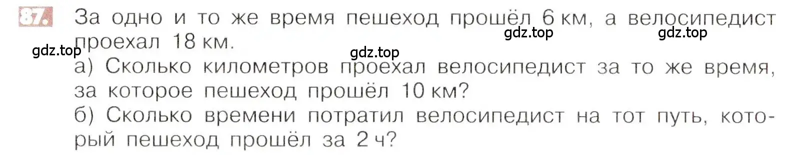 Условие номер 87 (страница 22) гдз по математике 6 класс Никольский, Потапов, учебник