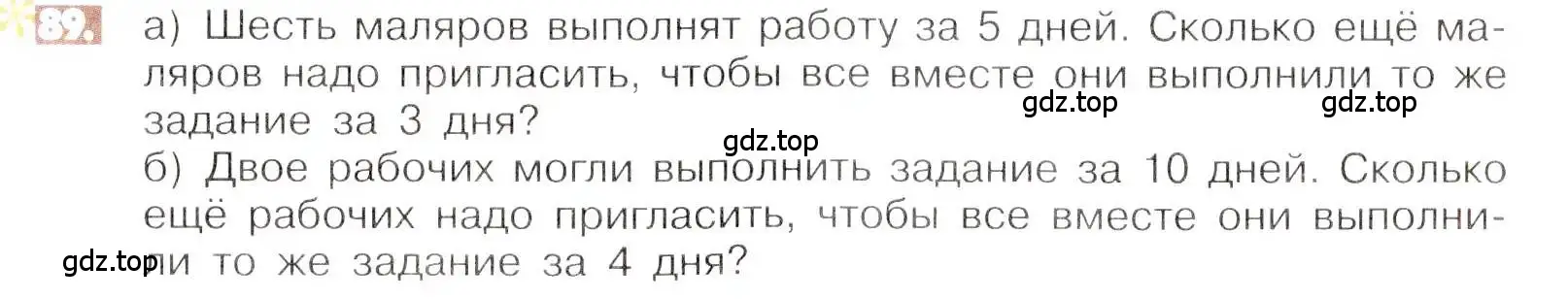 Условие номер 89 (страница 22) гдз по математике 6 класс Никольский, Потапов, учебник