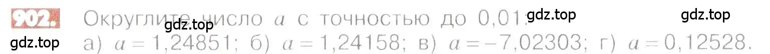 Условие номер 902 (страница 171) гдз по математике 6 класс Никольский, Потапов, учебник