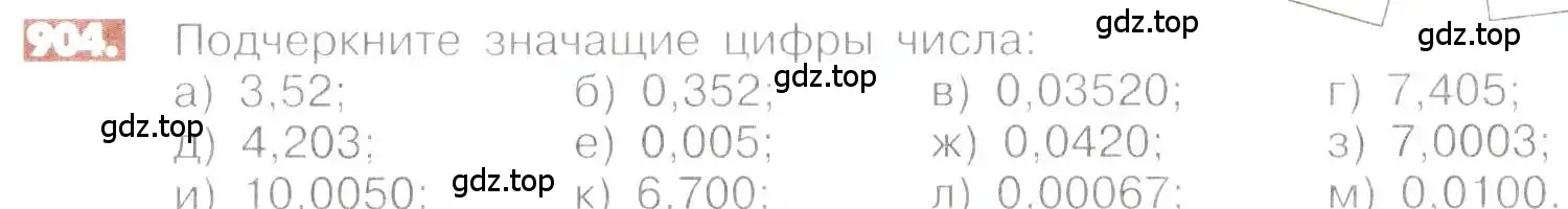 Условие номер 904 (страница 171) гдз по математике 6 класс Никольский, Потапов, учебник