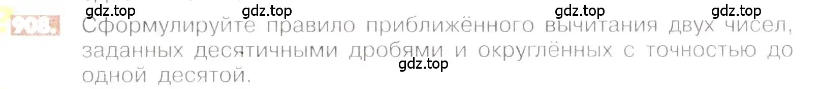 Условие номер 908 (страница 173) гдз по математике 6 класс Никольский, Потапов, учебник