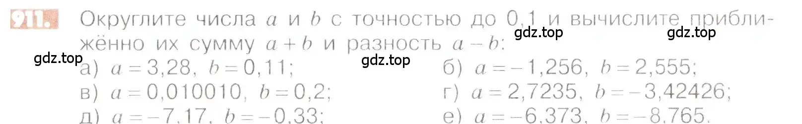 Условие номер 911 (страница 173) гдз по математике 6 класс Никольский, Потапов, учебник