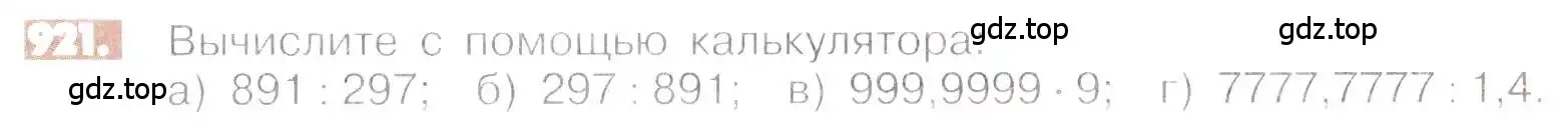 Условие номер 921 (страница 177) гдз по математике 6 класс Никольский, Потапов, учебник