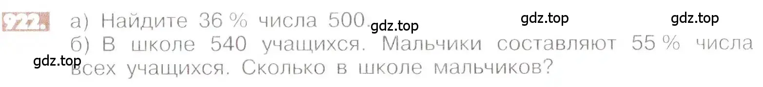 Условие номер 922 (страница 179) гдз по математике 6 класс Никольский, Потапов, учебник