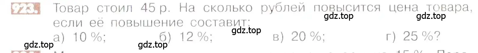 Условие номер 923 (страница 179) гдз по математике 6 класс Никольский, Потапов, учебник