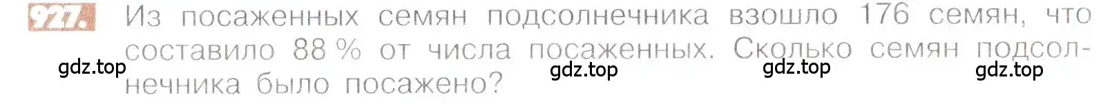 Условие номер 927 (страница 179) гдз по математике 6 класс Никольский, Потапов, учебник