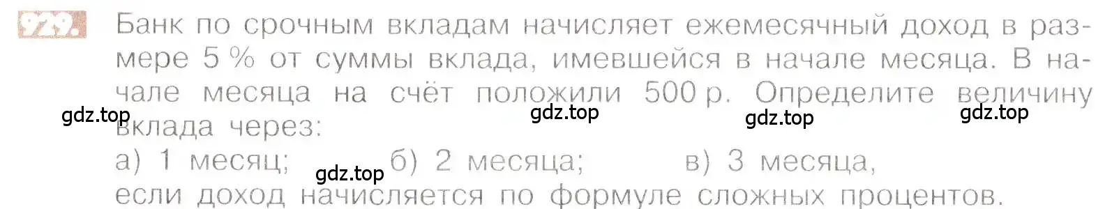 Условие номер 929 (страница 180) гдз по математике 6 класс Никольский, Потапов, учебник