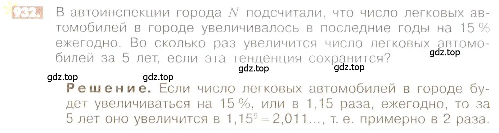 Условие номер 932 (страница 180) гдз по математике 6 класс Никольский, Потапов, учебник