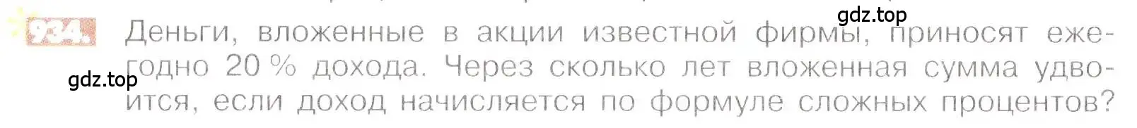 Условие номер 934 (страница 180) гдз по математике 6 класс Никольский, Потапов, учебник