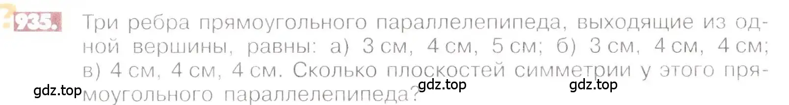 Условие номер 935 (страница 183) гдз по математике 6 класс Никольский, Потапов, учебник