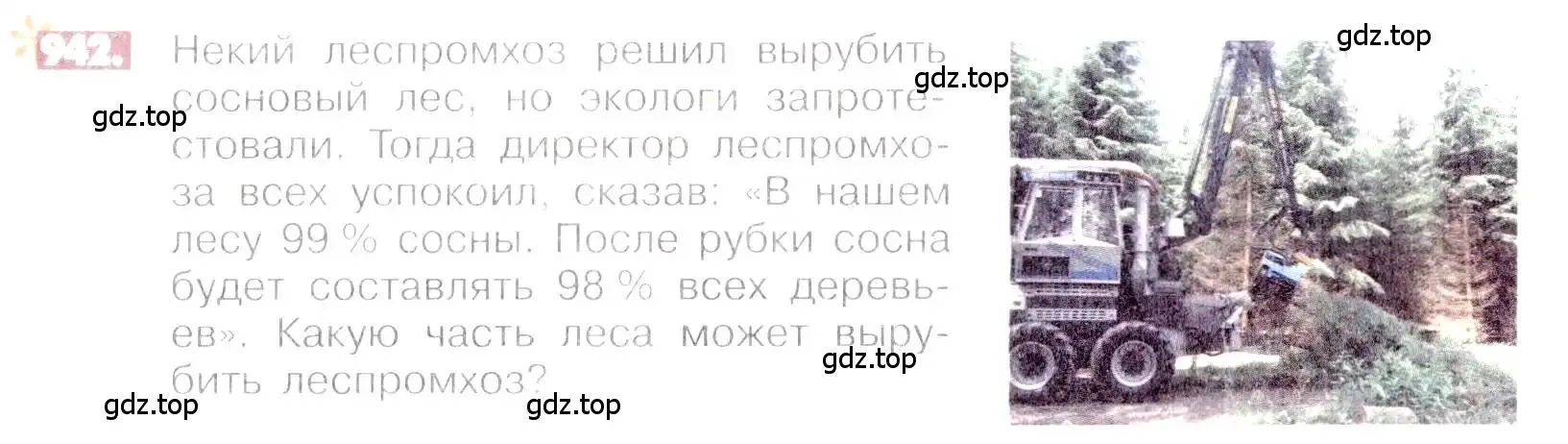 Условие номер 942 (страница 185) гдз по математике 6 класс Никольский, Потапов, учебник