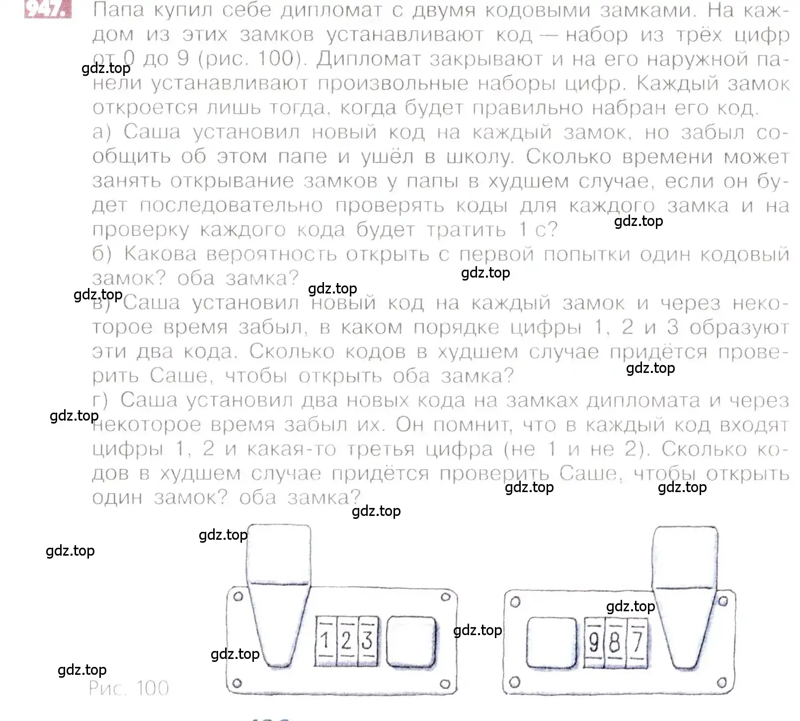 Условие номер 947 (страница 186) гдз по математике 6 класс Никольский, Потапов, учебник