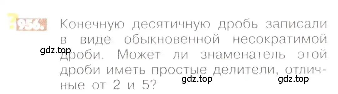 Условие номер 956 (страница 189) гдз по математике 6 класс Никольский, Потапов, учебник