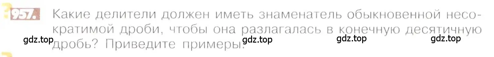 Условие номер 957 (страница 190) гдз по математике 6 класс Никольский, Потапов, учебник