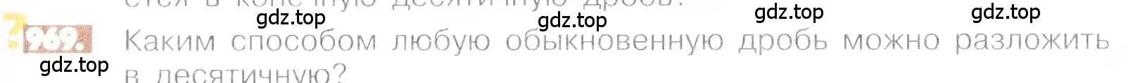 Условие номер 969 (страница 193) гдз по математике 6 класс Никольский, Потапов, учебник