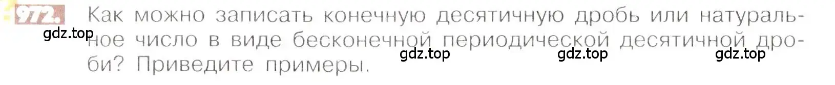 Условие номер 972 (страница 194) гдз по математике 6 класс Никольский, Потапов, учебник