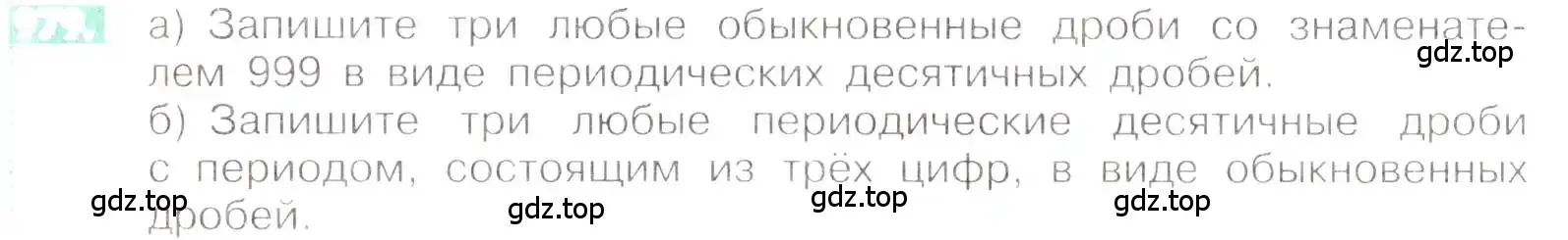 Условие номер 979 (страница 194) гдз по математике 6 класс Никольский, Потапов, учебник