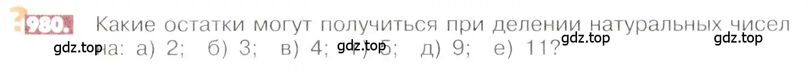 Условие номер 980 (страница 198) гдз по математике 6 класс Никольский, Потапов, учебник