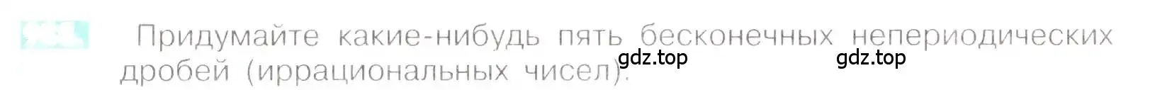 Условие номер 988 (страница 199) гдз по математике 6 класс Никольский, Потапов, учебник