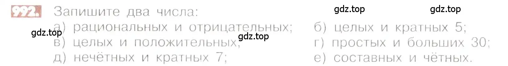 Условие номер 992 (страница 200) гдз по математике 6 класс Никольский, Потапов, учебник