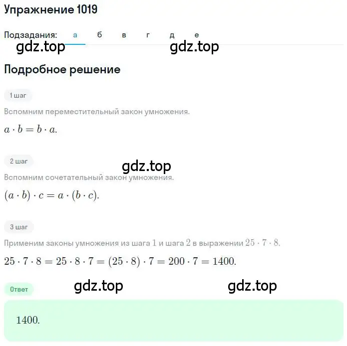 Решение номер 1019 (страница 204) гдз по математике 6 класс Никольский, Потапов, учебник