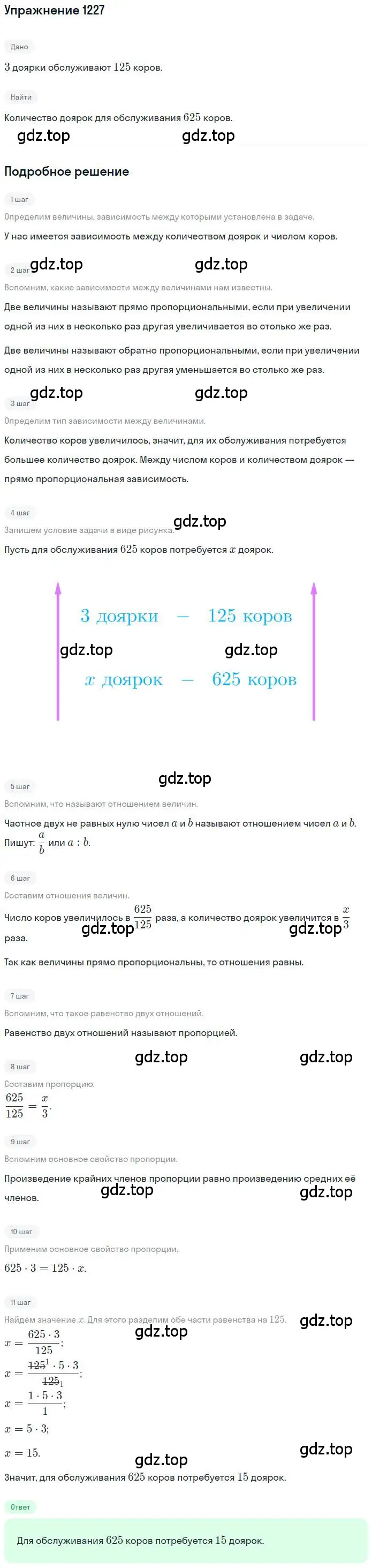 Решение номер 1227 (страница 243) гдз по математике 6 класс Никольский, Потапов, учебник