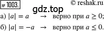 Решение 2. номер 1003 (страница 203) гдз по математике 6 класс Никольский, Потапов, учебник