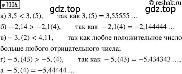 Решение 2. номер 1006 (страница 203) гдз по математике 6 класс Никольский, Потапов, учебник