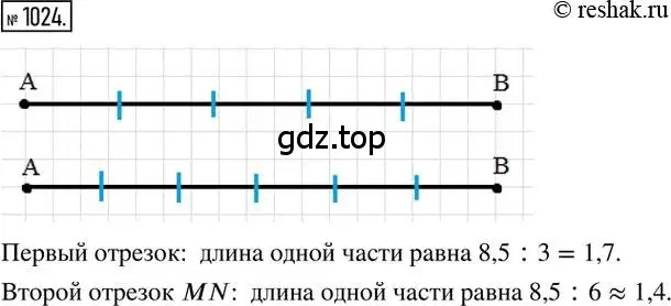 Решение 2. номер 1024 (страница 207) гдз по математике 6 класс Никольский, Потапов, учебник