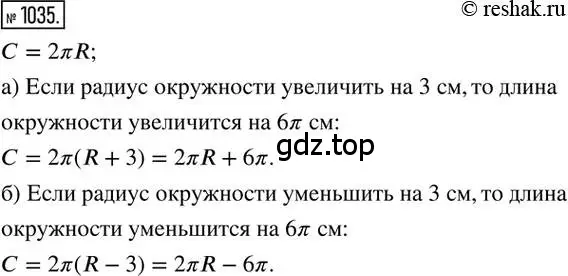 Решение 2. номер 1035 (страница 209) гдз по математике 6 класс Никольский, Потапов, учебник