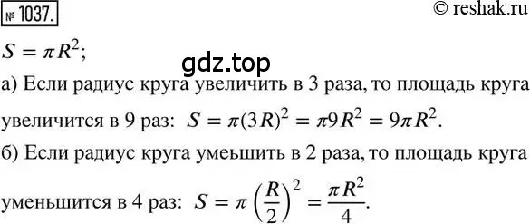 Решение 2. номер 1037 (страница 209) гдз по математике 6 класс Никольский, Потапов, учебник