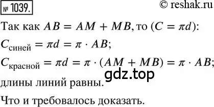 Решение 2. номер 1039 (страница 209) гдз по математике 6 класс Никольский, Потапов, учебник