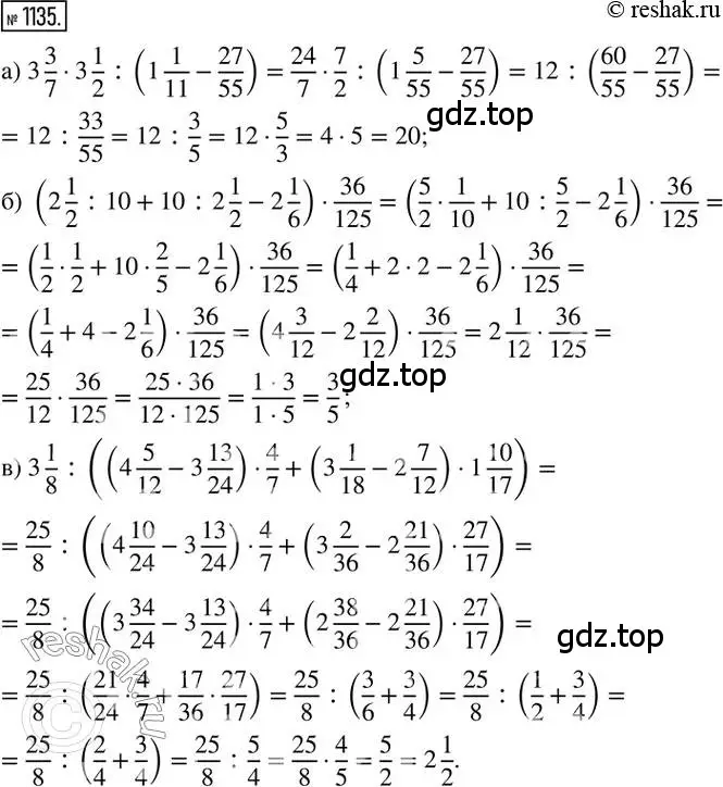 Решение 2. номер 1135 (страница 233) гдз по математике 6 класс Никольский, Потапов, учебник